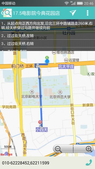 免費下載社交APP|找附近 app開箱文|APP開箱王