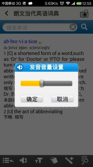 【免費生產應用App】朗文当代高级英语词典-APP點子