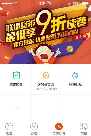 免費下載工具APP|沃家提速 app開箱文|APP開箱王