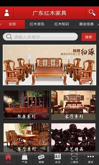广东红木家具