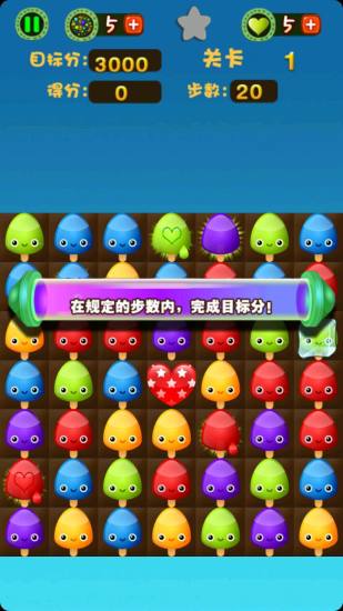 免費下載休閒APP|冰棍萝莉 app開箱文|APP開箱王