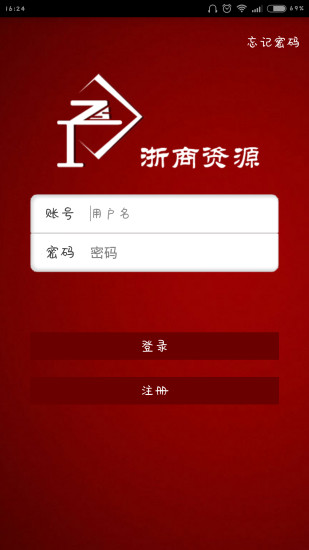 免費下載社交APP|浙商资源 app開箱文|APP開箱王