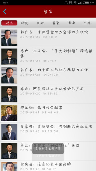 免費下載社交APP|浙商资源 app開箱文|APP開箱王