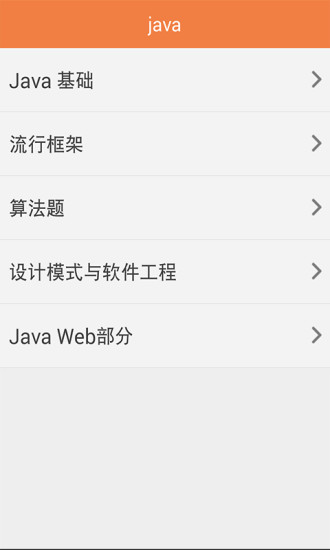 免費下載書籍APP|IT面试宝典 app開箱文|APP開箱王