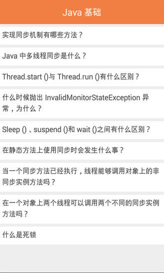 免費下載書籍APP|IT面试宝典 app開箱文|APP開箱王