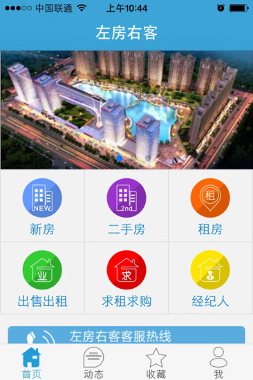 免費下載生活APP|左房右客 app開箱文|APP開箱王