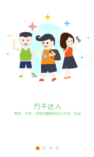 SMS网络app - APP試玩 - 傳說中的挨踢部門