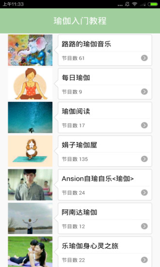 免費下載健康APP|瑜伽入门教程 app開箱文|APP開箱王