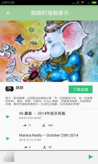 免費下載健康APP|瑜伽入门教程 app開箱文|APP開箱王