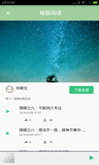 免費下載健康APP|瑜伽入门教程 app開箱文|APP開箱王