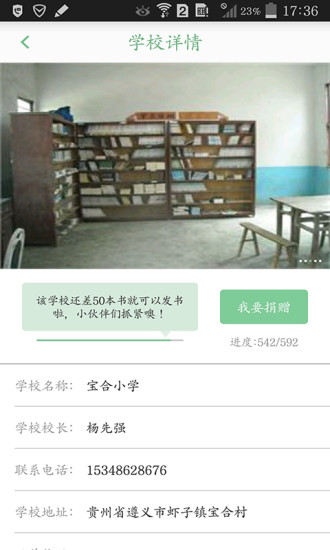 免費下載工具APP|扬帆公益助手 app開箱文|APP開箱王