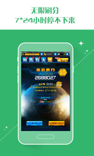 免費下載工具APP|游戏蜂窝 app開箱文|APP開箱王