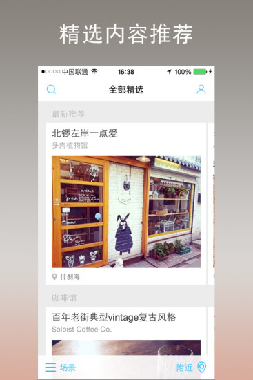 免費下載生活APP|今天去玩儿 app開箱文|APP開箱王