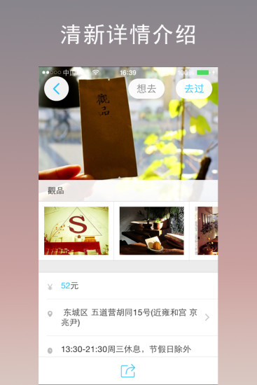 免費下載生活APP|今天去玩儿 app開箱文|APP開箱王