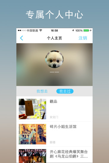 免費下載生活APP|今天去玩儿 app開箱文|APP開箱王