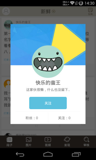 免費下載娛樂APP|恶搞社 app開箱文|APP開箱王