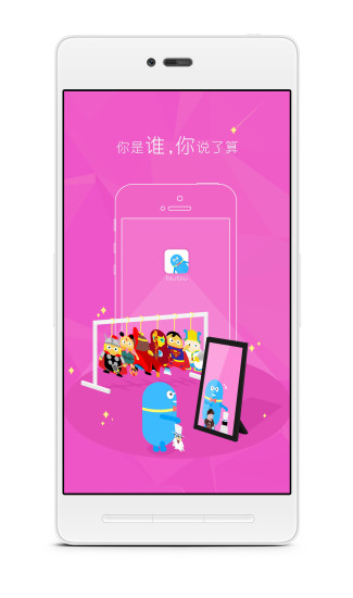 免費下載社交APP|biubiu app開箱文|APP開箱王