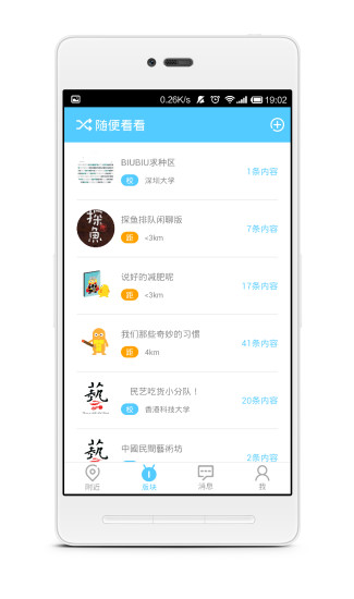 免費下載社交APP|biubiu app開箱文|APP開箱王