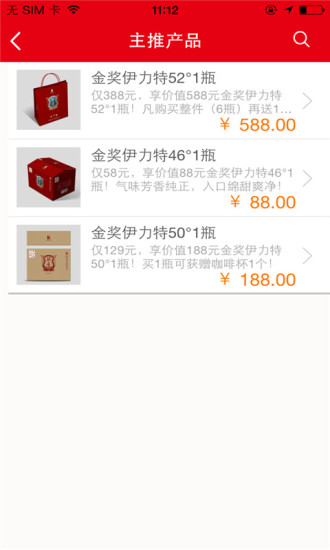 免費下載生活APP|伊力特专卖店 app開箱文|APP開箱王