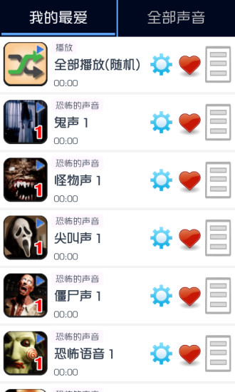 免費下載音樂APP|恐怖的声音 app開箱文|APP開箱王