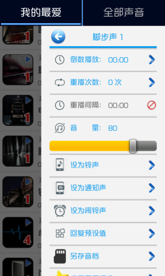 免費下載音樂APP|恐怖的声音 app開箱文|APP開箱王