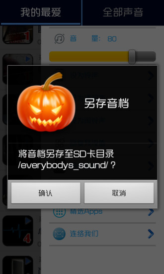 免費下載音樂APP|恐怖的声音 app開箱文|APP開箱王