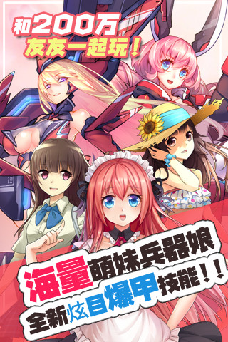 免費下載遊戲APP|姬甲少女 app開箱文|APP開箱王