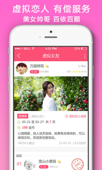 免費下載社交APP|征爱吧 app開箱文|APP開箱王