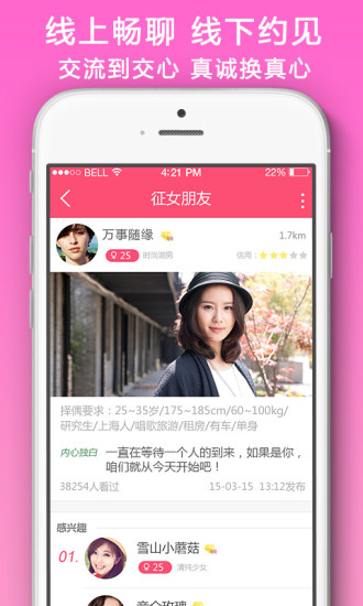 免費下載社交APP|征爱吧 app開箱文|APP開箱王