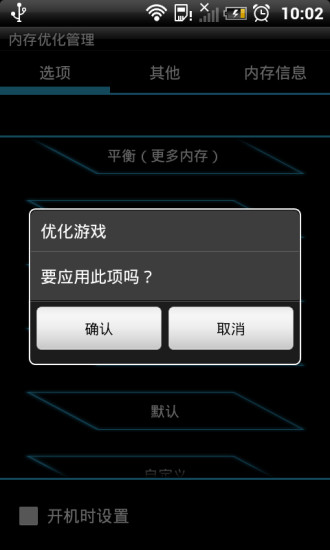 免費下載工具APP|内存优化管理 app開箱文|APP開箱王