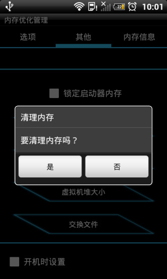 免費下載工具APP|内存优化管理 app開箱文|APP開箱王