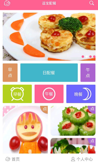 免費下載生活APP|逗宝 app開箱文|APP開箱王