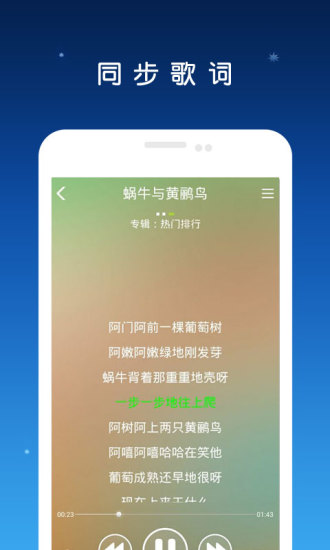 免費下載教育APP|星宝儿歌 app開箱文|APP開箱王