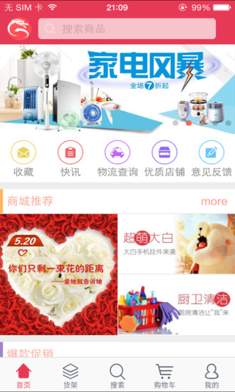 免費下載購物APP|悦商城 app開箱文|APP開箱王