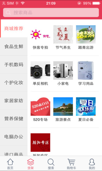 免費下載購物APP|悦商城 app開箱文|APP開箱王