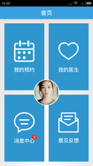 免費下載健康APP|口腔预约助手 app開箱文|APP開箱王