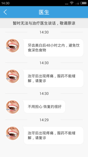 免費下載健康APP|口腔预约助手 app開箱文|APP開箱王