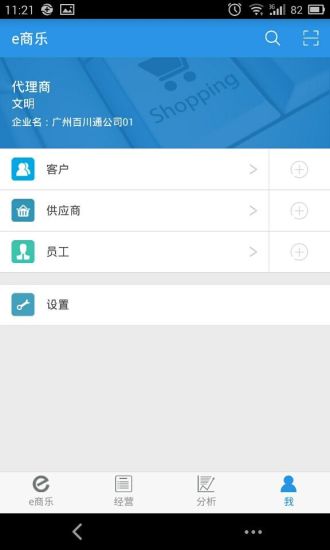 免費下載工具APP|e商乐 app開箱文|APP開箱王