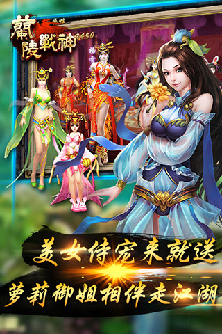 免費下載遊戲APP|兰陵战神 app開箱文|APP開箱王