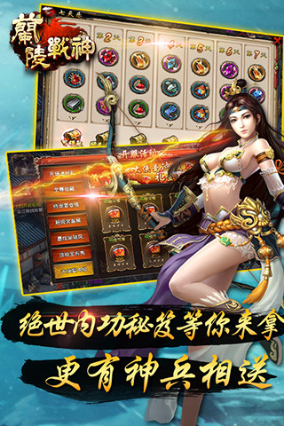 免費下載遊戲APP|兰陵战神 app開箱文|APP開箱王