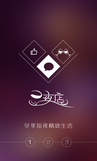 免費下載生活APP|e夜店 app開箱文|APP開箱王