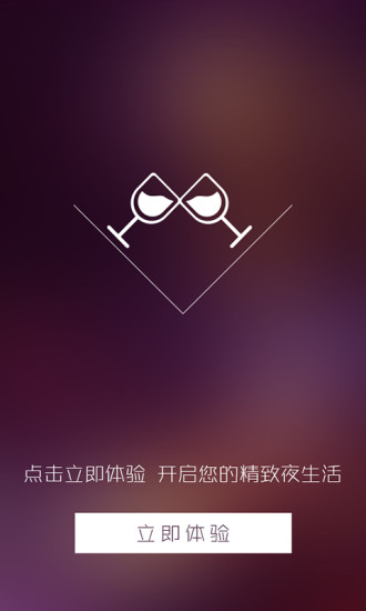 免費下載生活APP|e夜店 app開箱文|APP開箱王