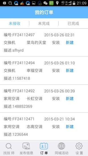 免費下載生活APP|会修家电 app開箱文|APP開箱王