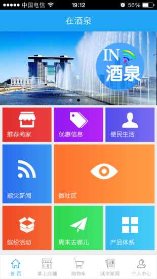 免費下載生活APP|在酒泉 app開箱文|APP開箱王