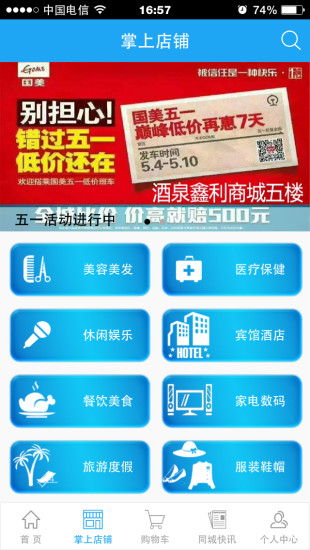 免費下載生活APP|在酒泉 app開箱文|APP開箱王