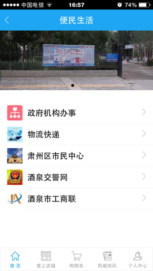 免費下載生活APP|在酒泉 app開箱文|APP開箱王