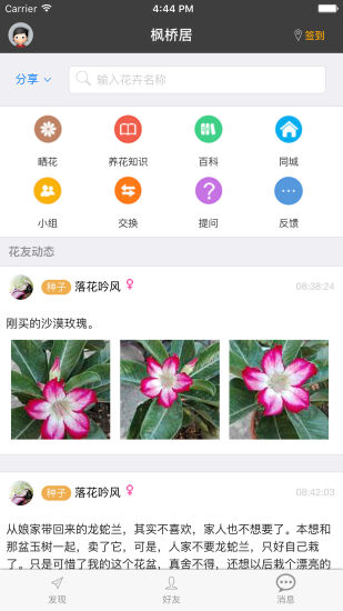 星際迷踪鎖屏- Fiiser App Search Engine