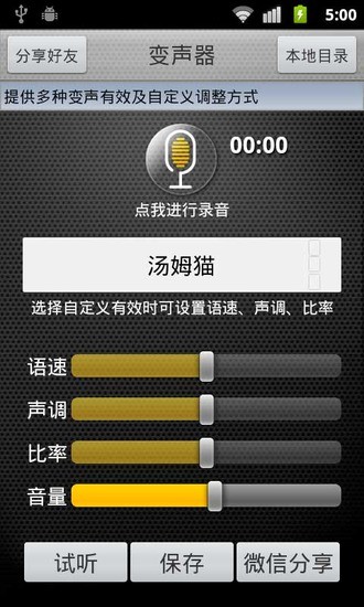 iPhone Cydia App JB 軟體介紹、教學 ( 1/16 更新 ) - iPhone App - 香港矽谷