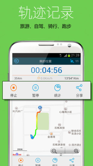 免費下載生活APP|波尔手机定位 app開箱文|APP開箱王