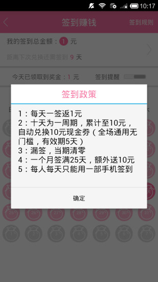 免費下載購物APP|亲亲宝贝 app開箱文|APP開箱王